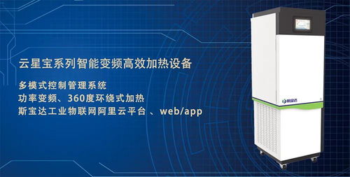 赤峰首信斯寶達電供熱技術服務中心開放，誠邀業界同仁參觀交流